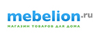 Распродажа светильников  Globo! - Чернянка